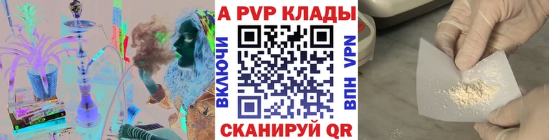 купить наркотик  Красково  Alpha PVP Соль 