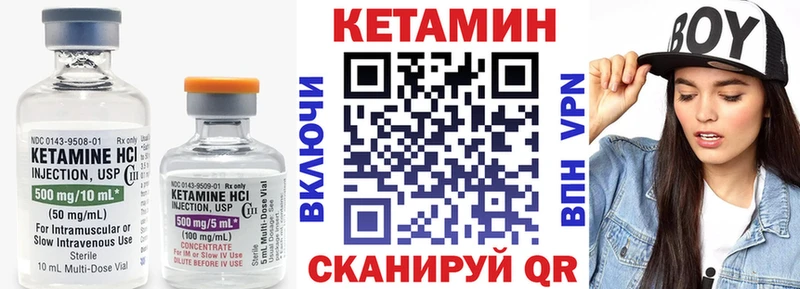 Кетамин ketamine Красково