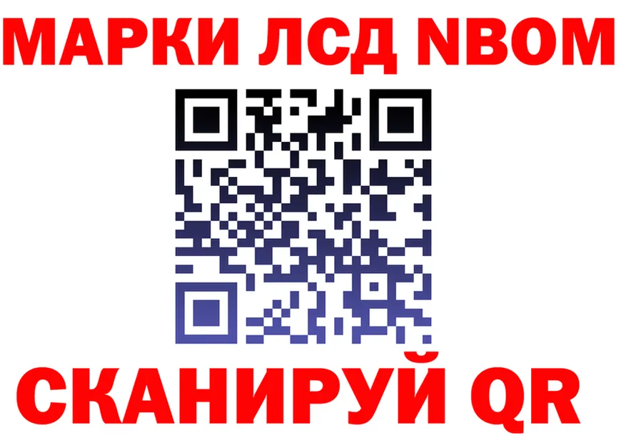 Марки 25I-NBOMe 1,5мг вход площадка kraken Красково