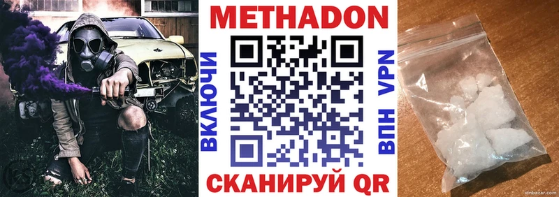 купить наркоту  MEGA ТОР  МЕТАДОН кристалл  Красково 