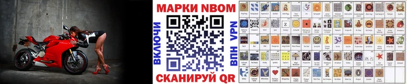 Марки NBOMe 1,5мг  продажа наркотиков  Красково 
